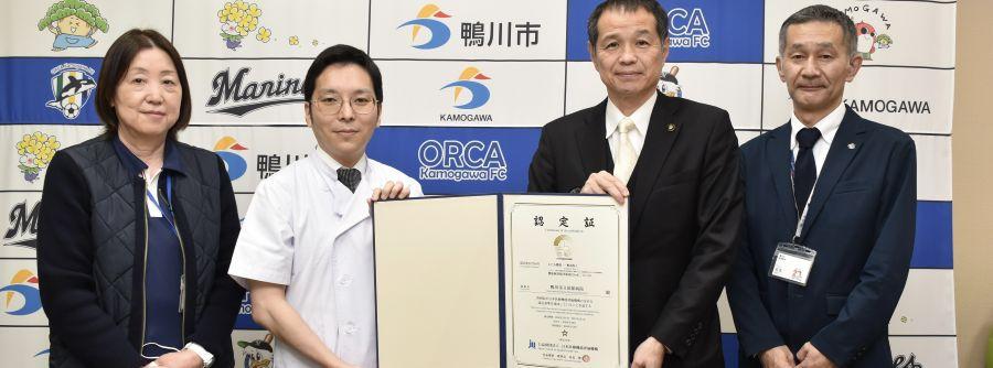 鴨川市立国保病院は、内科・小児科・整形外科・歯科・耳鼻科・皮膚科・眼科・泌尿器科・リハビリ・訪問診療・在宅診療を標榜している公立病院です。